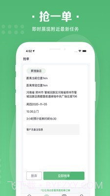 华人宿洁保洁端截图1