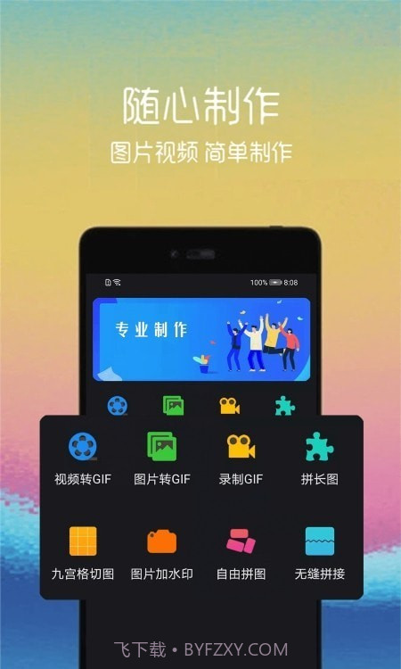 视频转gif图片截图4