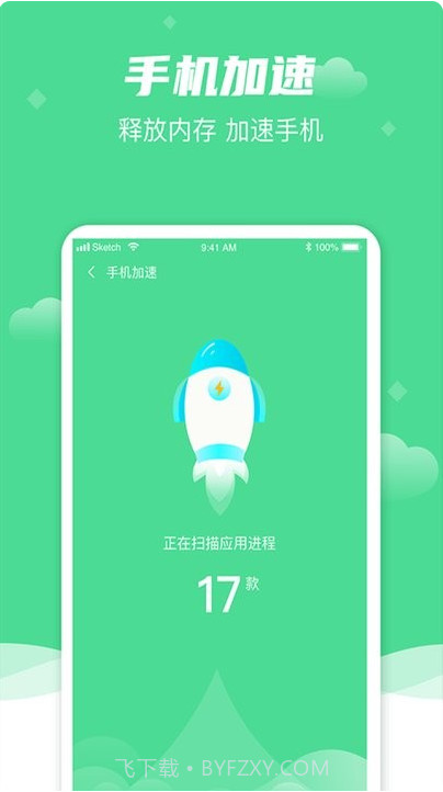 极清理助手截图3