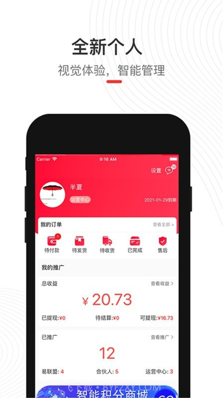 偶的店截图3 偶的店截图3