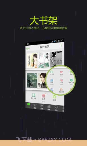 三味书屋截图2 三味书屋截图2