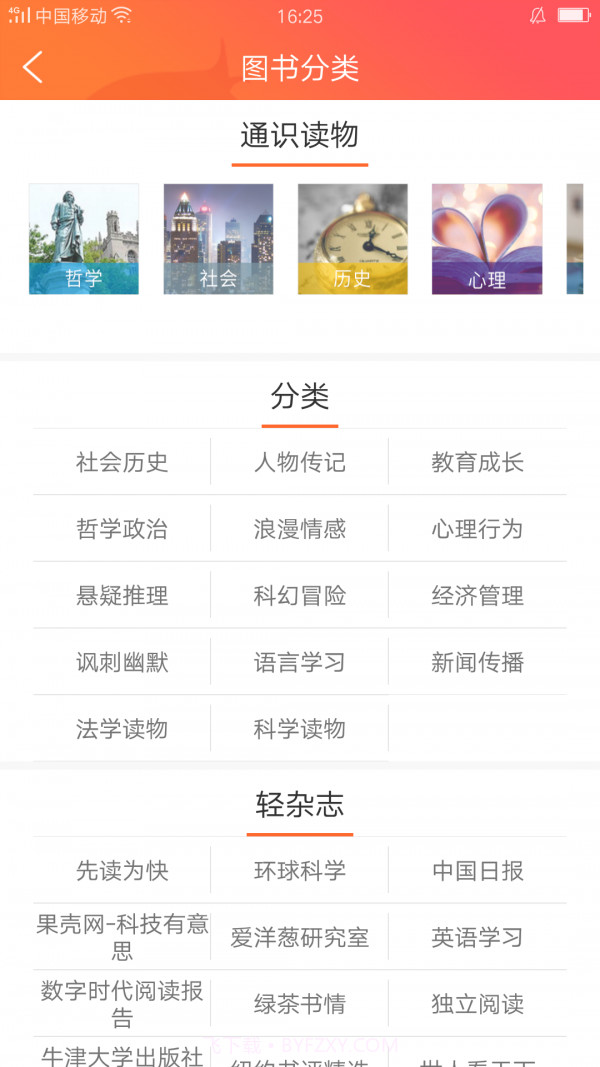 外研阅读截图3 外研阅读截图3
