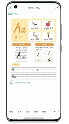 小蜗AI学截图3