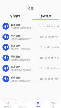 搜律师律师端截图1