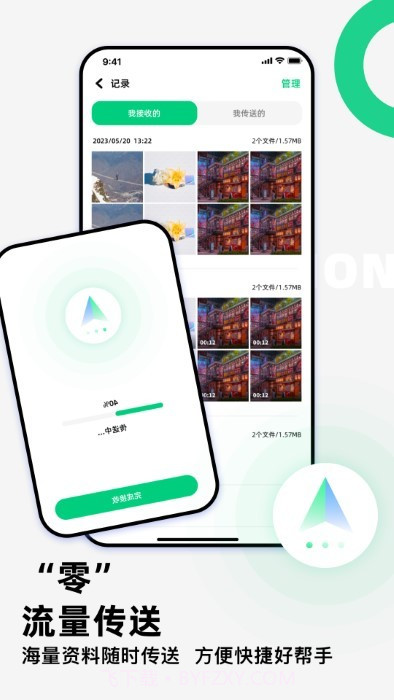克隆换机精灵截图2