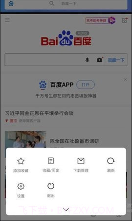 upx浏览器截图1 upx浏览器截图1