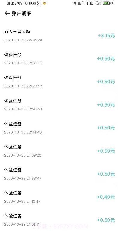 幸运蛙截图3 幸运蛙截图3