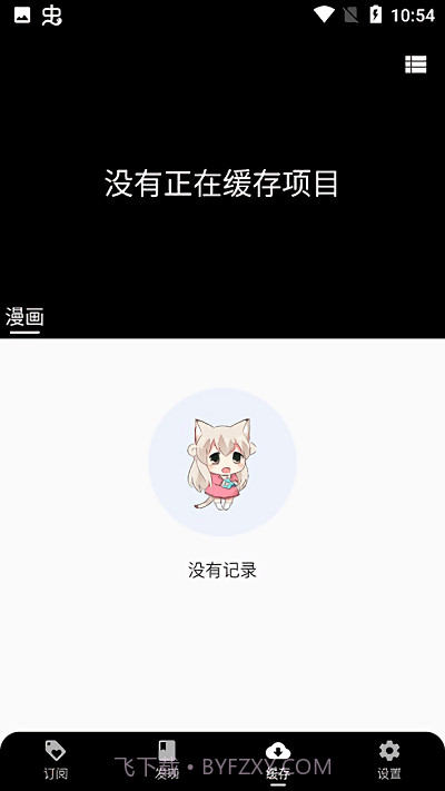 皮皮喵免费版截图3 皮皮喵免费版截图3