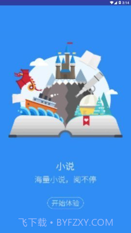 可乐小说免费版截图3 可乐小说免费版截图3
