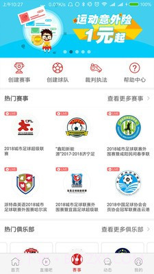 Hao球截图4