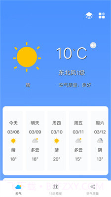 奇趣精准天气截图4