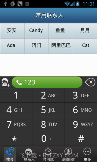 M+通讯录截图2 M+通讯录截图2