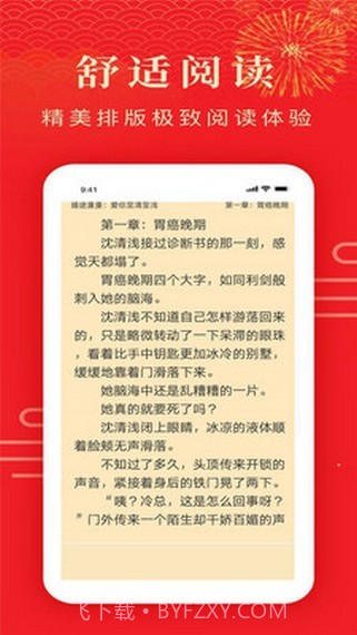 搜小说截图3 搜小说截图3