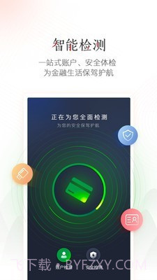 工银融e借截图4