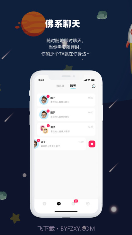 PrPr截图1 PrPr截图1