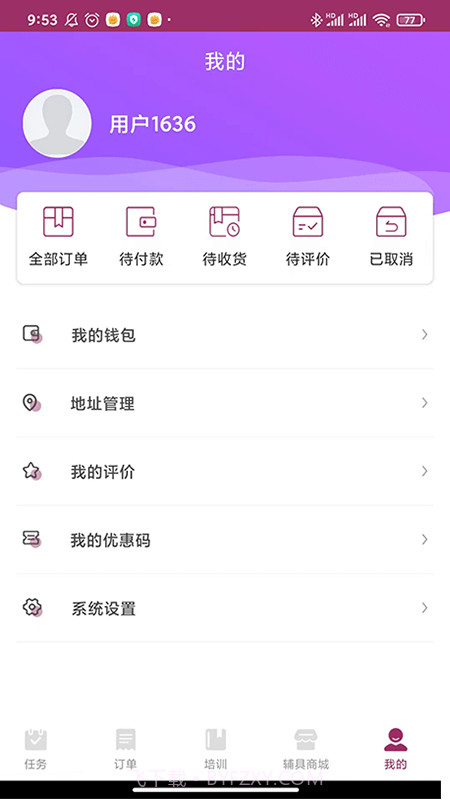 护理e到家护理员端截图3 护理e到家护理员端截图3