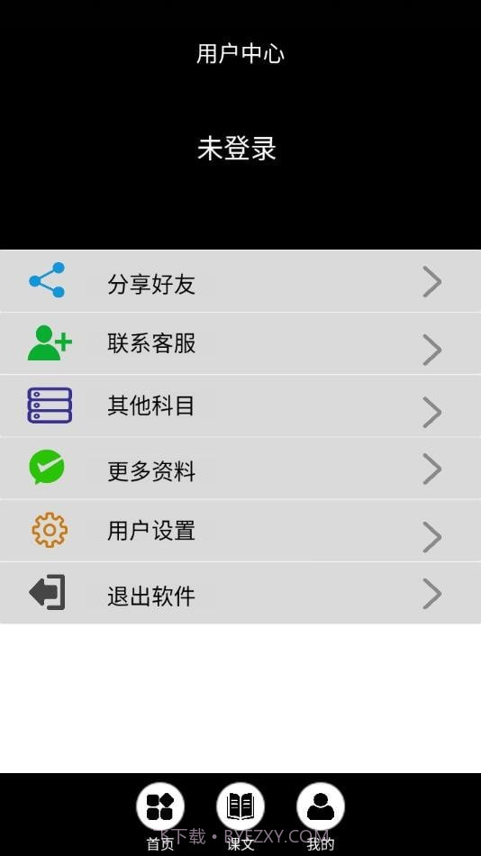 中小学智慧云截图4