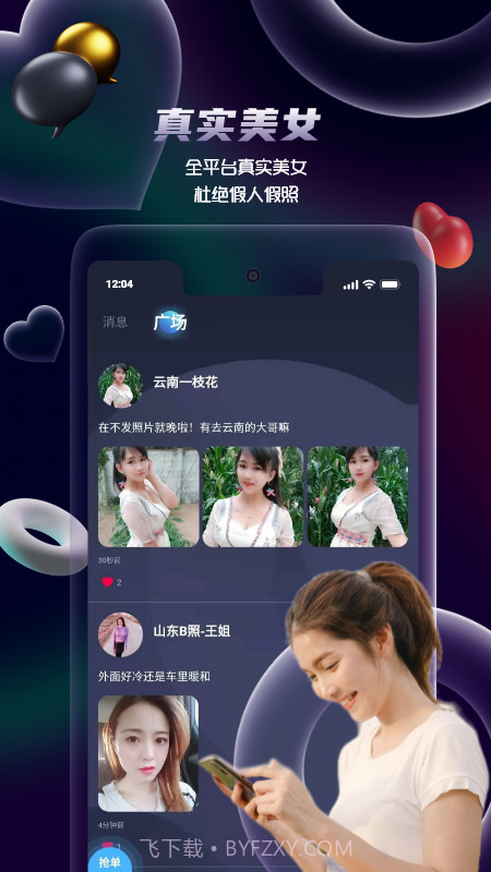 拍音截图4 拍音截图4