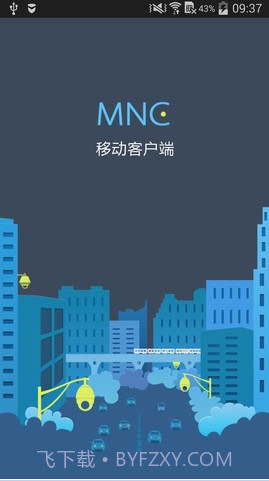 MobileNVR Client截图1 MobileNVR Client截图1