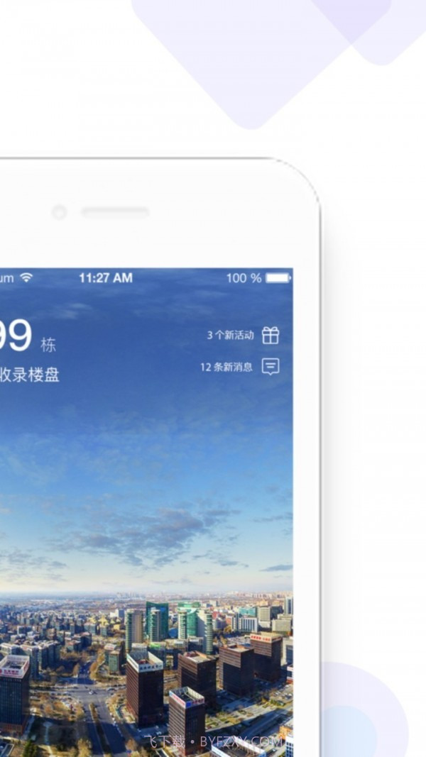 来这儿经纪人截图2 来这儿经纪人截图2