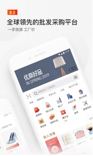 阿里巴巴地摊批发进货截图3