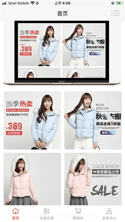 人人酉商城平台截图2