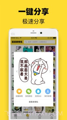 头像表情鸭截图4