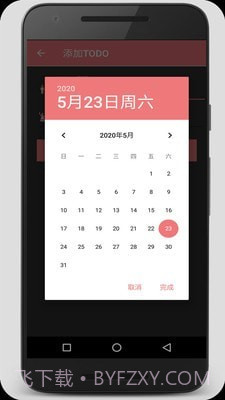 时间计划大师截图5