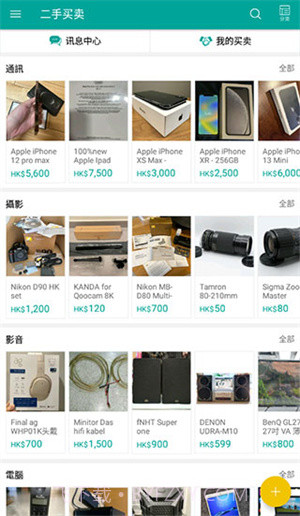 price香港格价网截图1 price香港格价网截图1