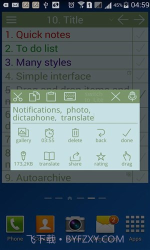 待办桌面小工具截图1