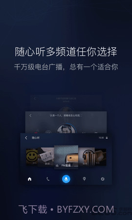 百度carpro车机版（百度CarLife+）截图2