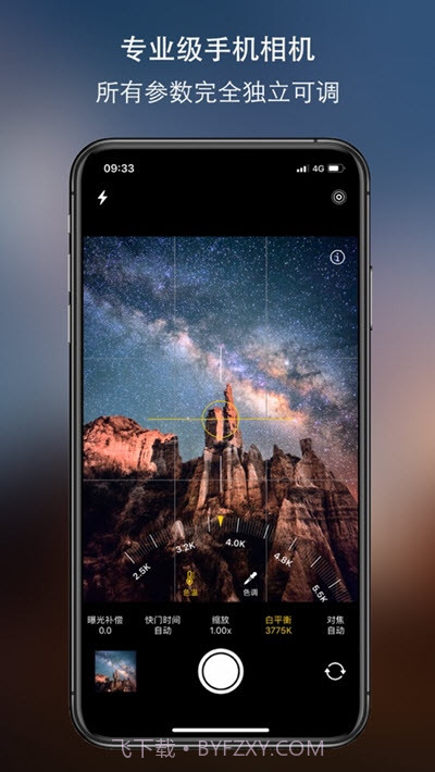 原质相机(Cameraw)截图2 原质相机(Cameraw)截图2