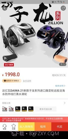 钓鱼狐截图3 钓鱼狐截图3