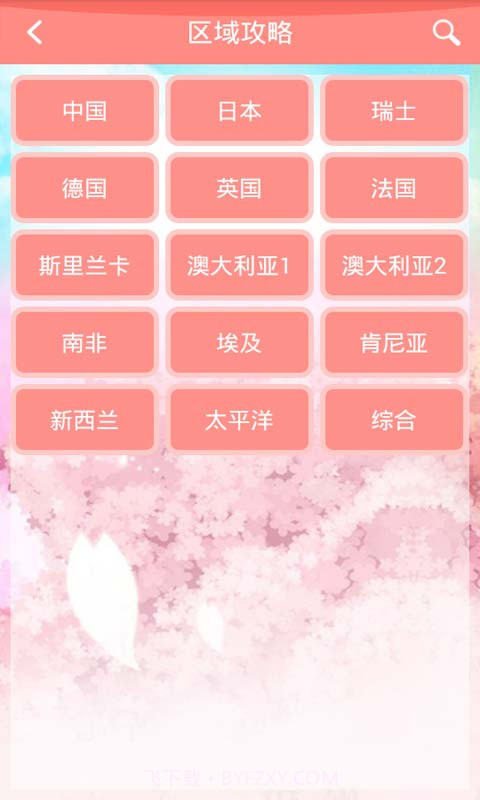 暖暖环游世界助手截图3 暖暖环游世界助手截图3