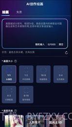 火蚁科技AI灵魂画师截图2 火蚁科技AI灵魂画师截图2