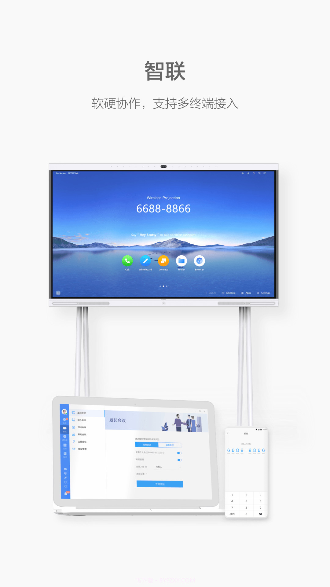 华为云WeLink视频会议截图4 华为云WeLink视频会议截图4