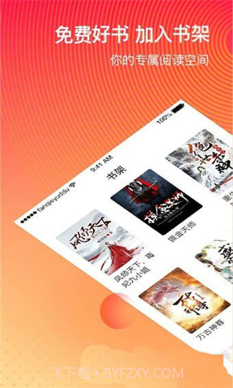 番茄阅读app截图3 番茄阅读app截图3