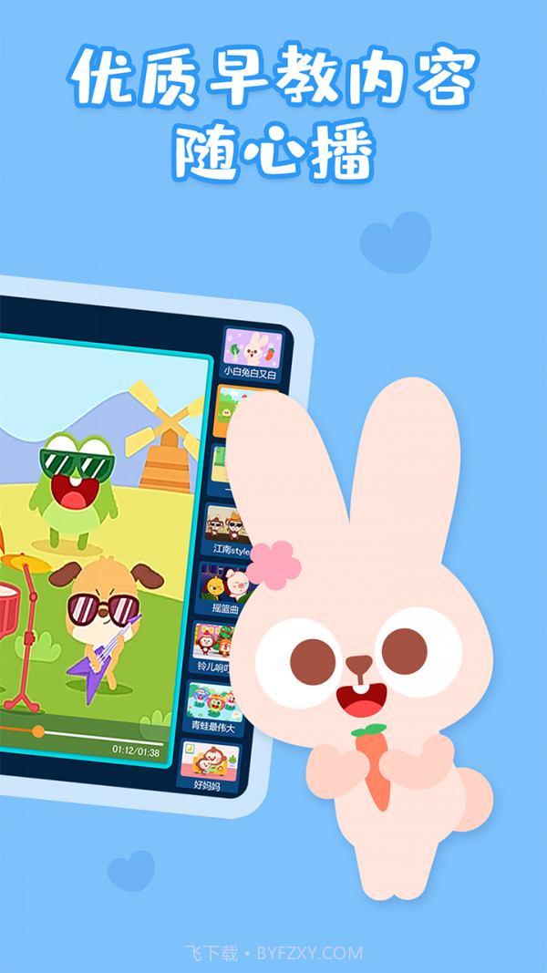 儿歌多多HD截图5 儿歌多多HD截图5