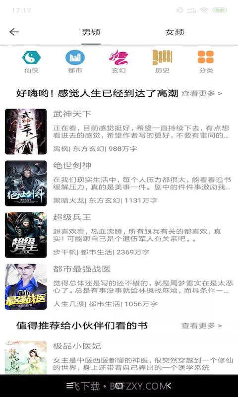 白猿搜书截图3 白猿搜书截图3