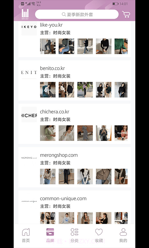 Boradaily(线上购物)截图2