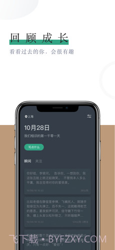 小透明截图3