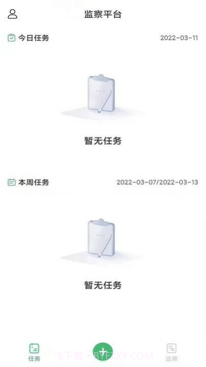 九华店铺云监管官方版截图1