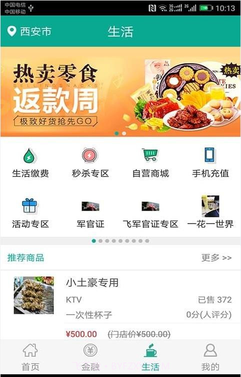 陕西农村合疗交费最新截图1 陕西农村合疗交费最新截图1