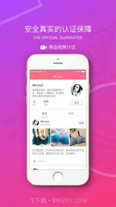 原味二手货截图2