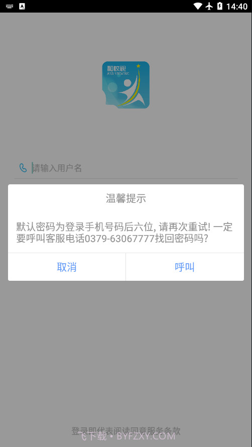 和校视家长版截图2
