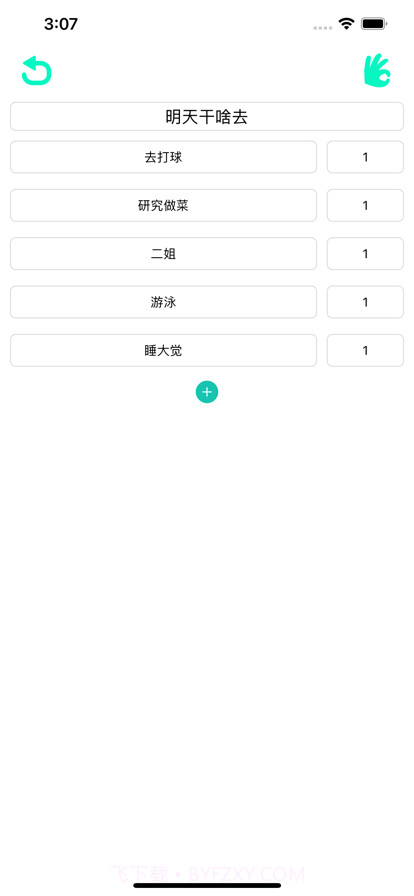 阄乐手机版截图2