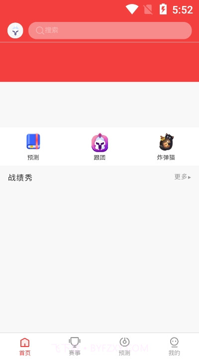 电竞小酒馆截图3 电竞小酒馆截图3