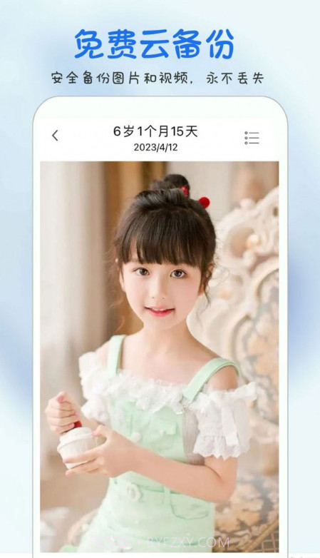 时光宝宝相册截图3