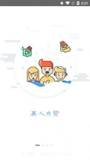 抖音盒子截图2 抖音盒子截图2