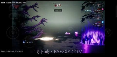 八方旅人2截图3